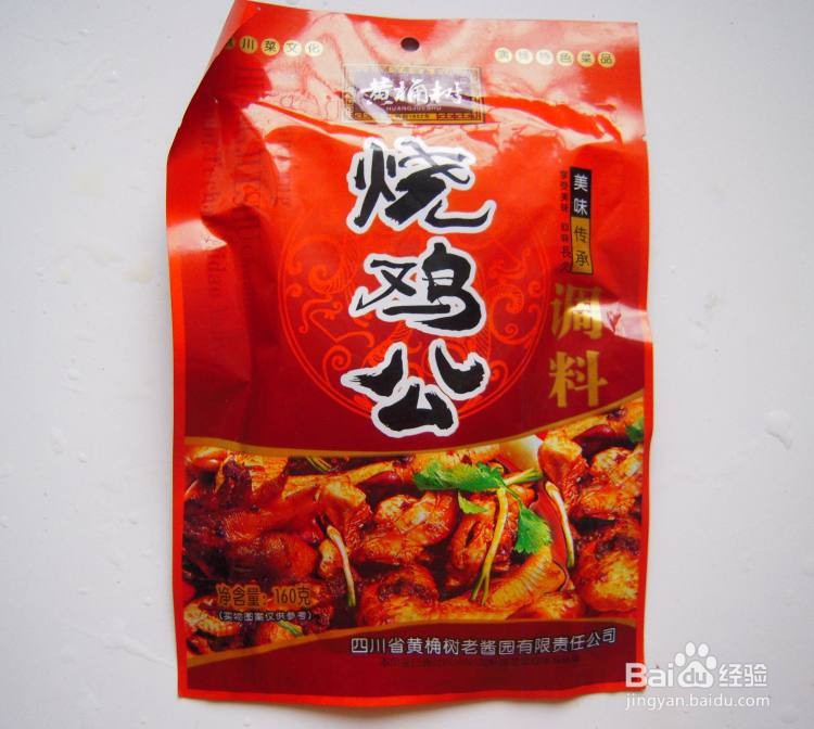 重庆烧鸡公的做法