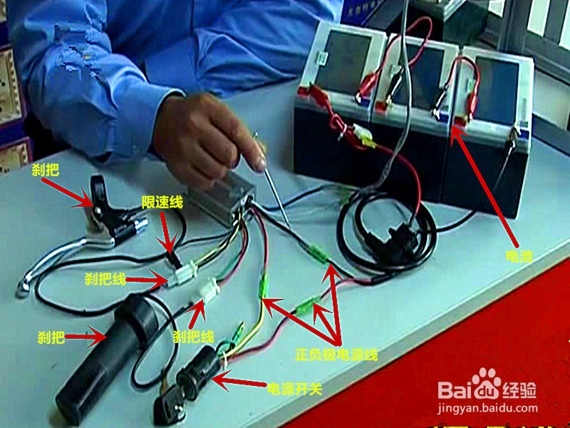 电动自行车：[13]怎样连接有刷普通控制器线路