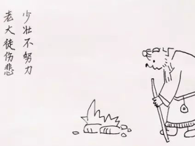 快乐暑假名人名言