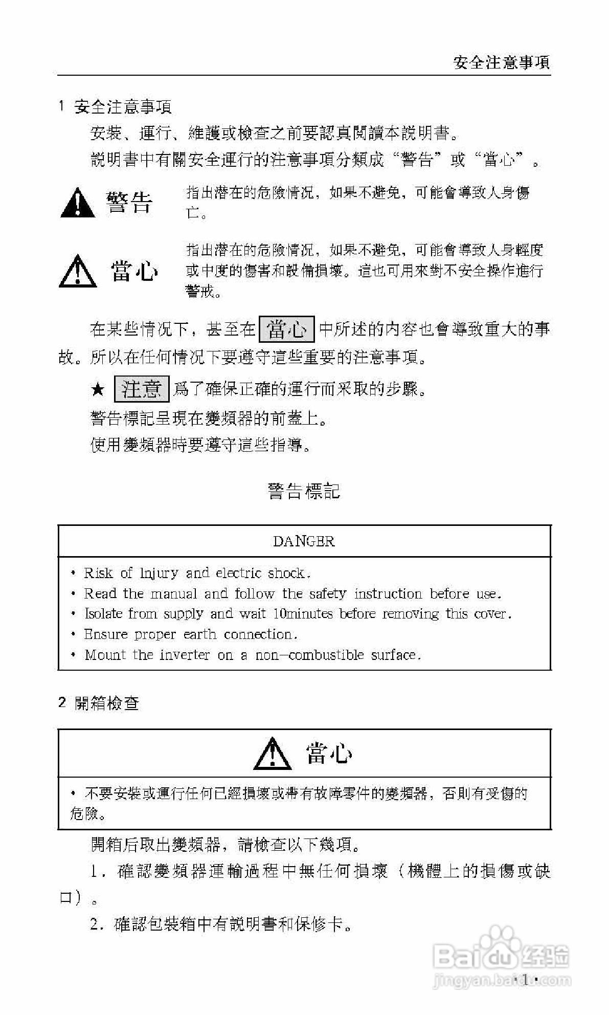 艾兰德ALD5400V0160K变频器使用说明书:[1]