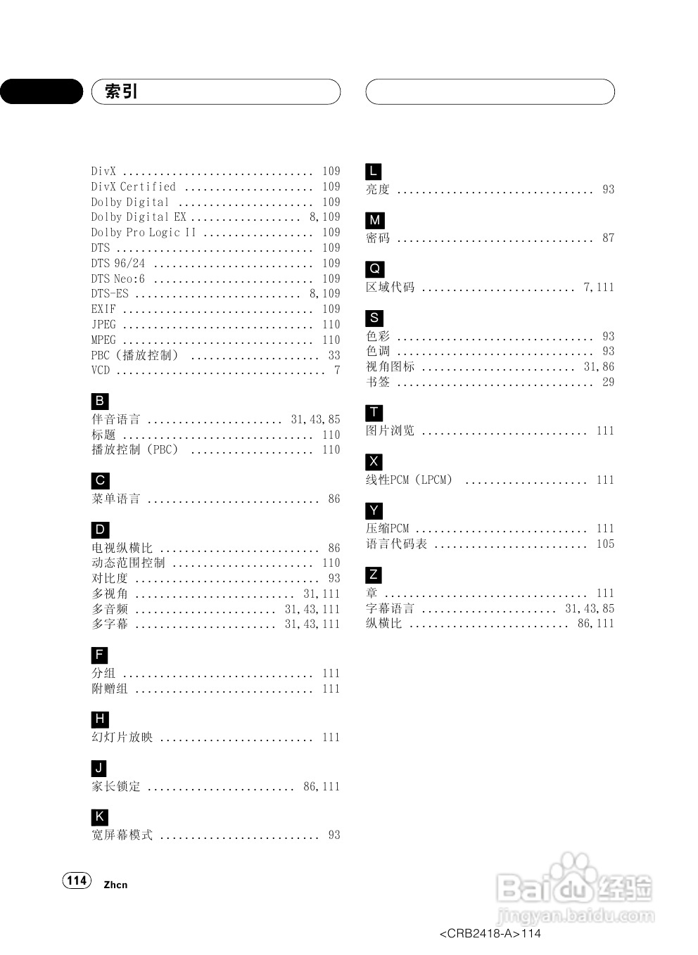先锋AVH-P7950DVD播放机使用说明书:[6]