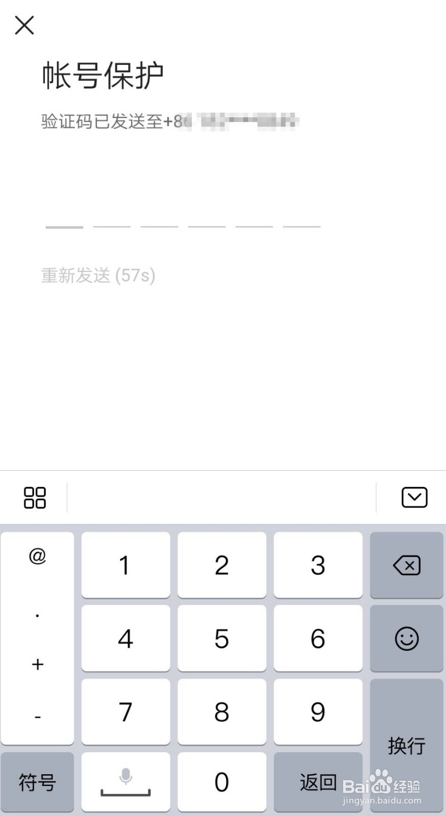 快手极速版如何开启账号登录保护？