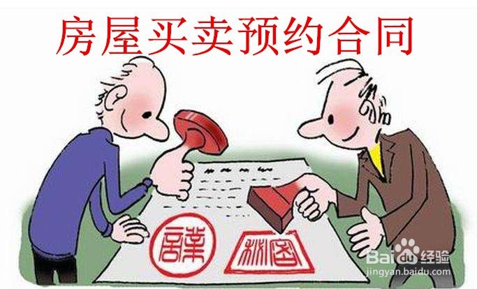 怎么买到低廉的房子及产权证没有下来怎么交易