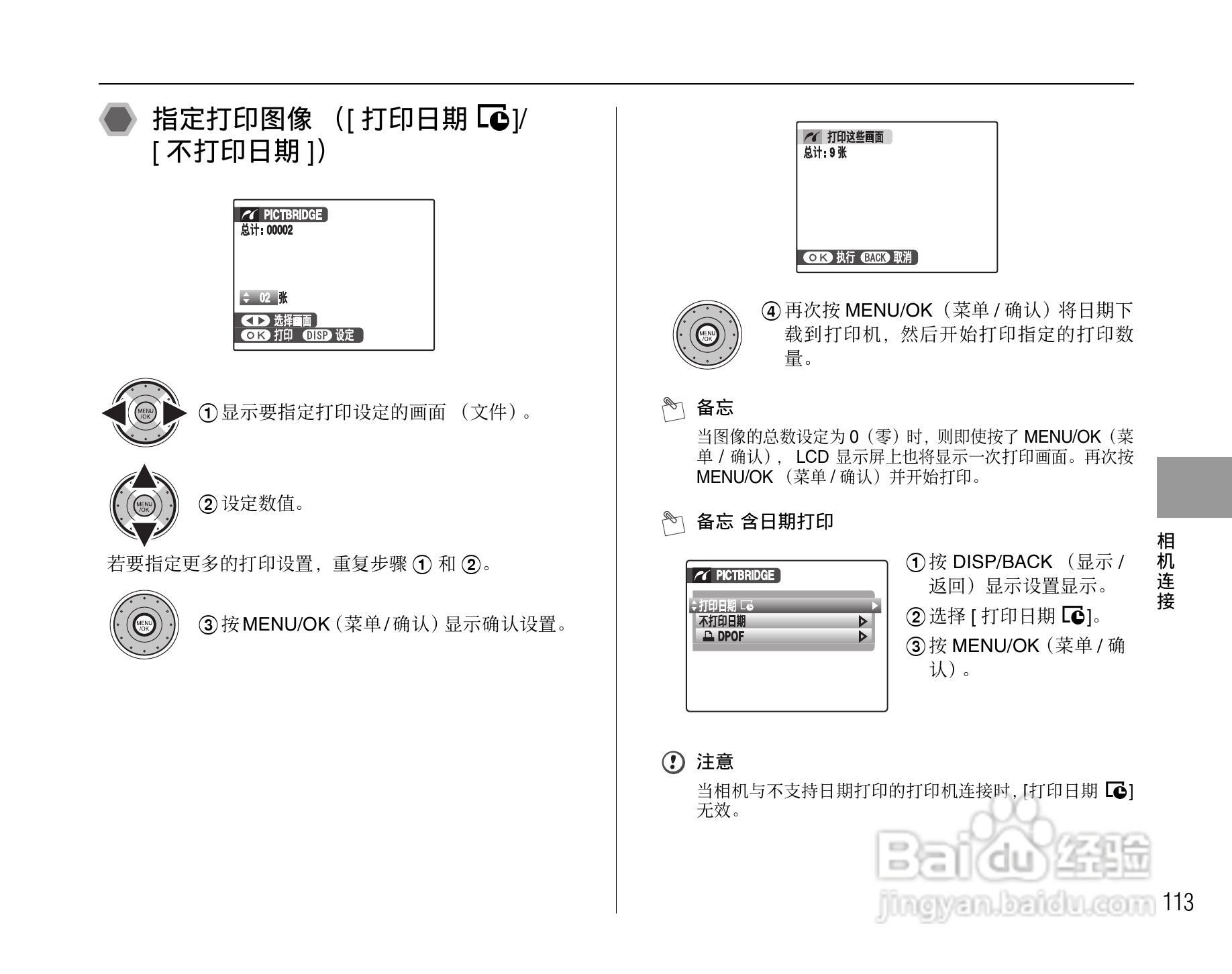 富士FINEPIX Z200fd数码相机使用说明书:[12]