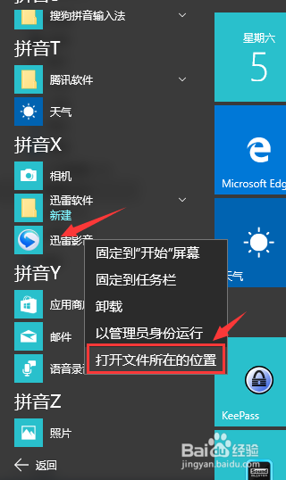 删除迅雷影音片库