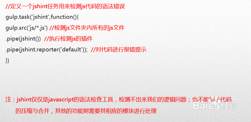 HTML5高级工程师之gulpjs