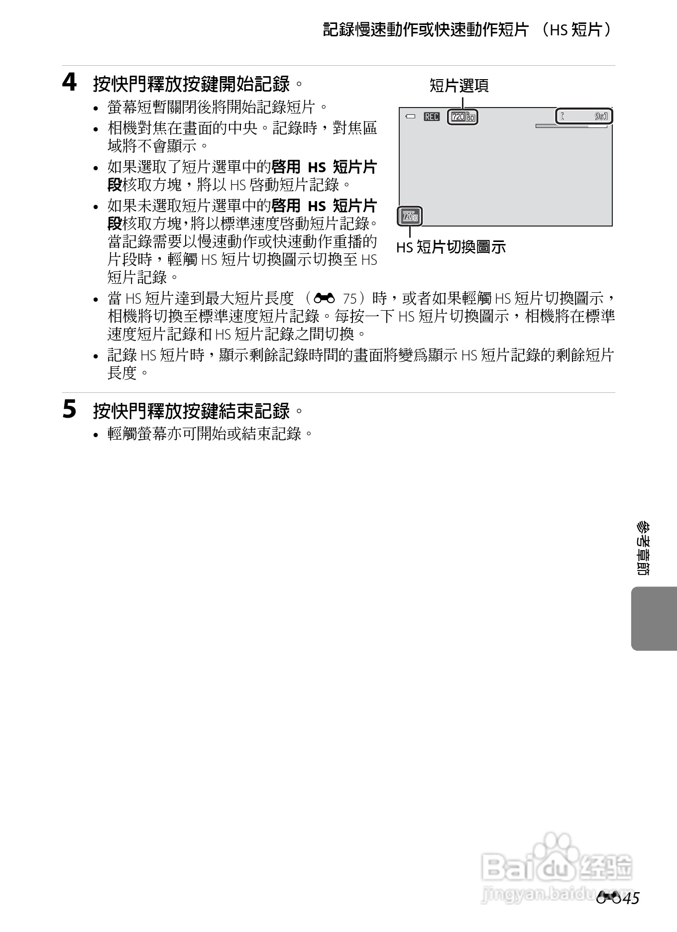 尼康COOLPIX S100数码相机使用说明书:[16]