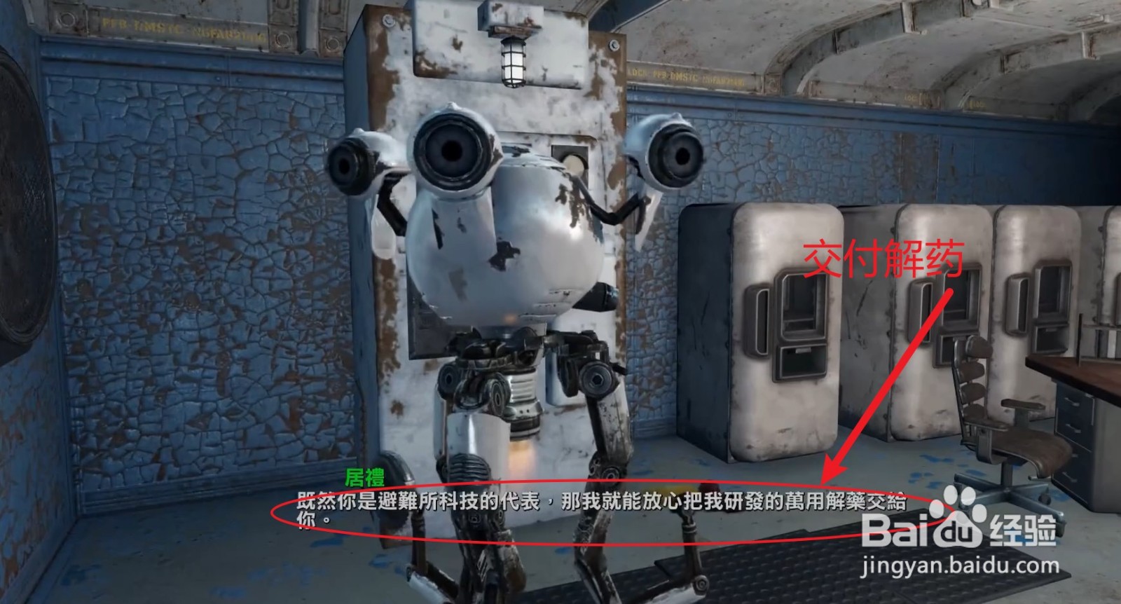 辐射4鼹鼠疾病怎么治#校园分享#
