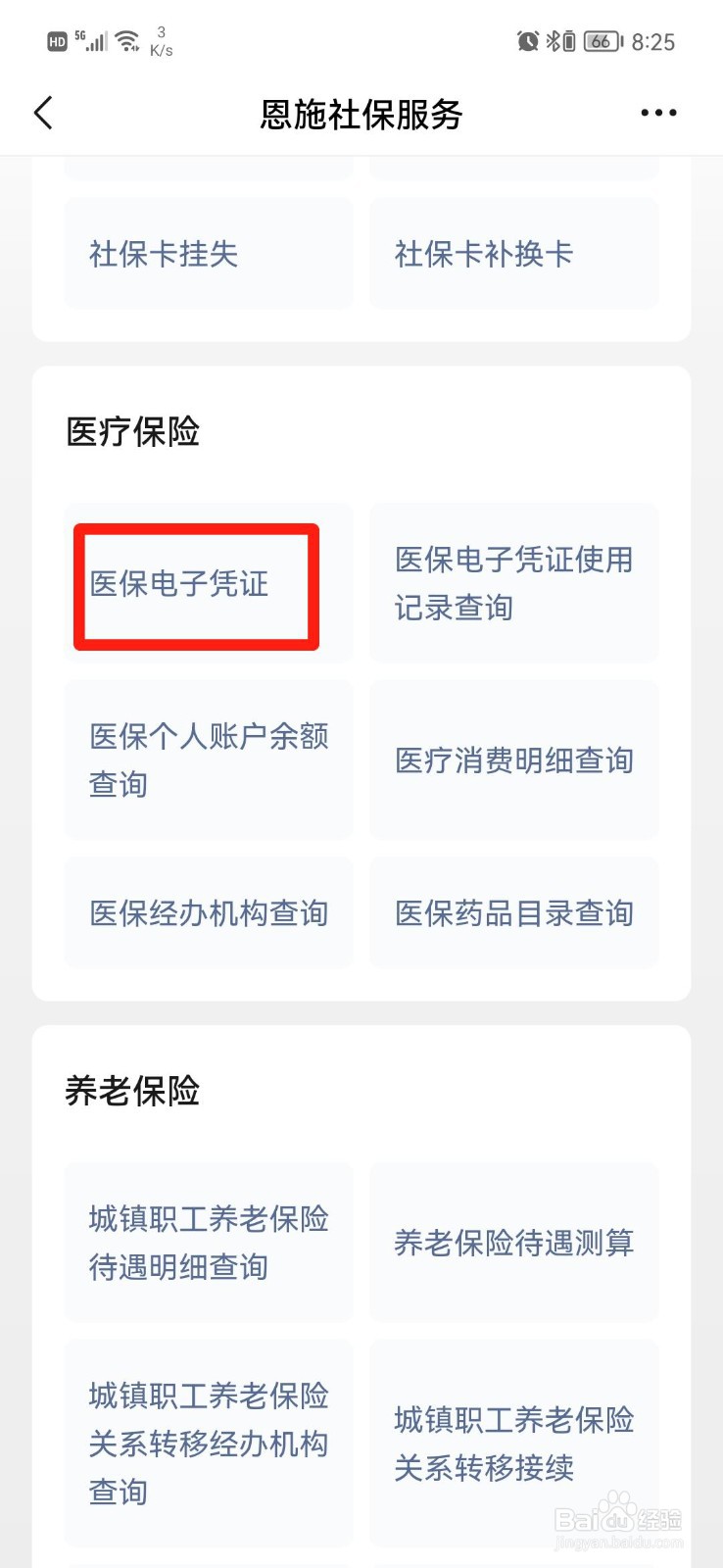医疗保险异地就医怎么报销