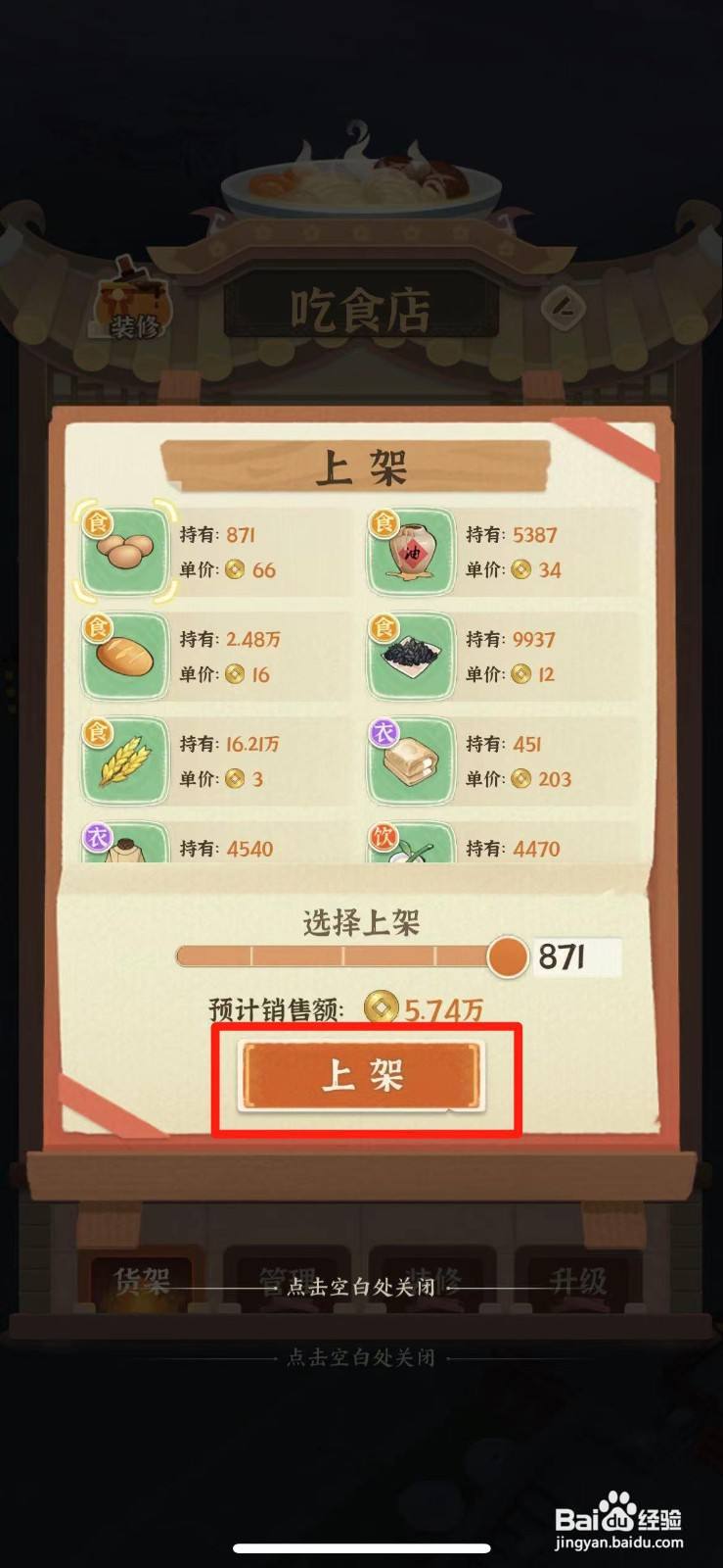 从前有条街如何在吃食店售卖鸡蛋