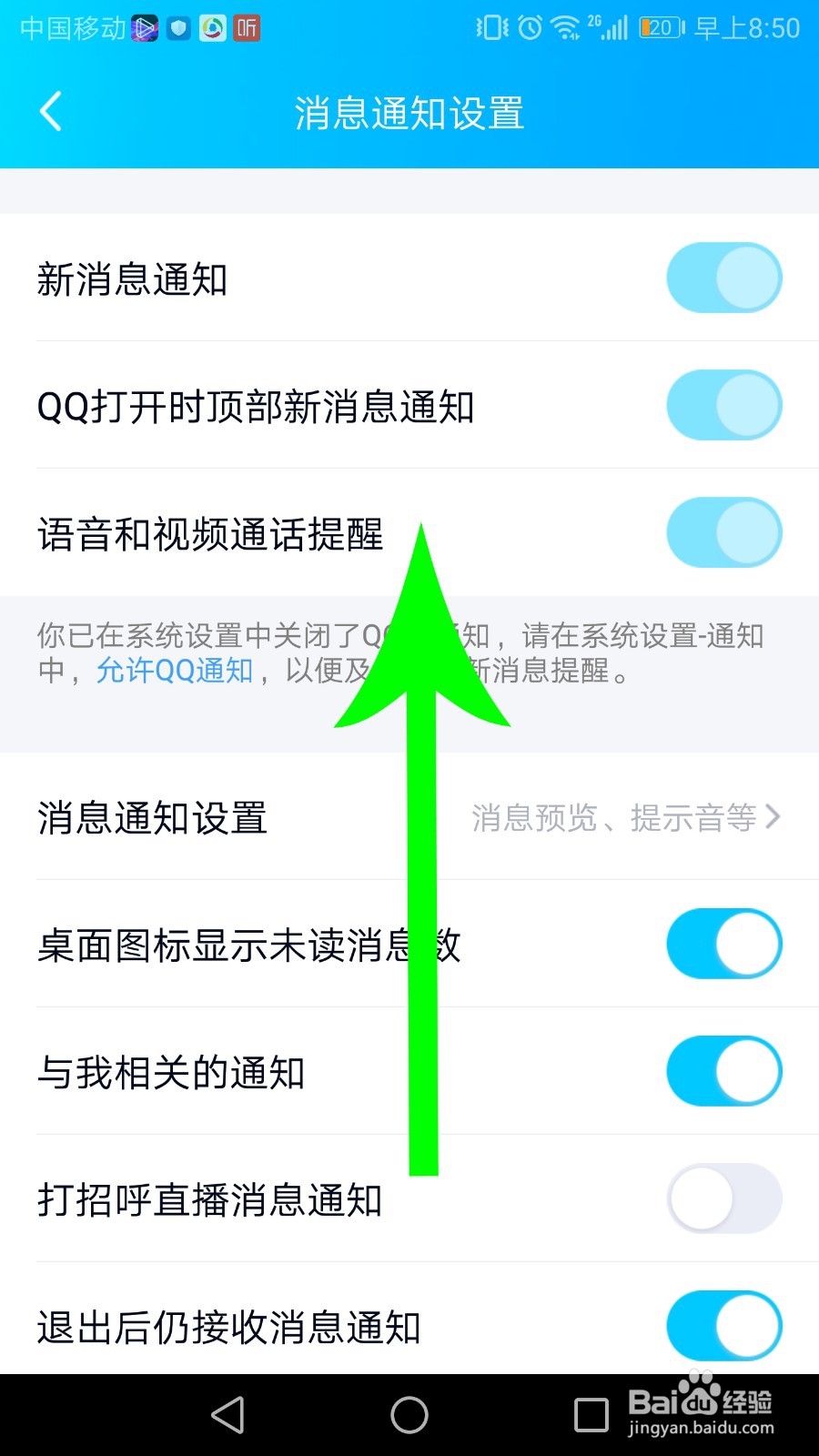 qq自定义撤回消息怎么弄