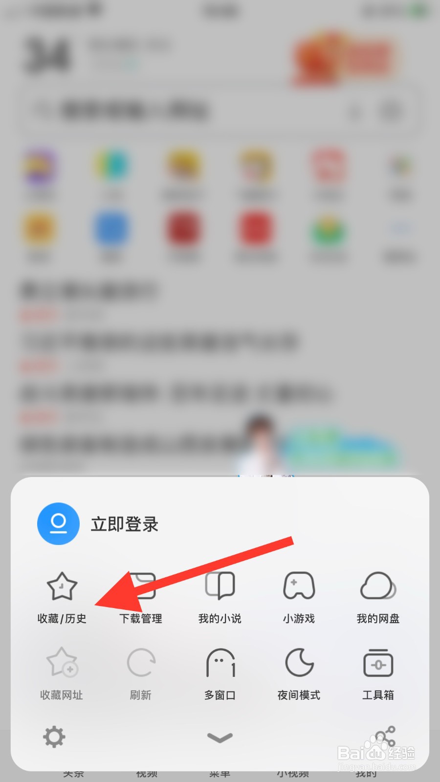 手机浏览器怎么看历史记录#校园分享#