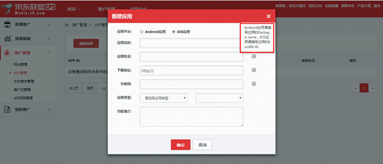 新手怎么设置京东联盟推广赚钱
