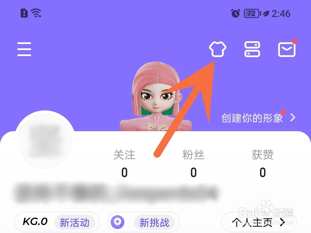 keep怎么更换主题皮肤