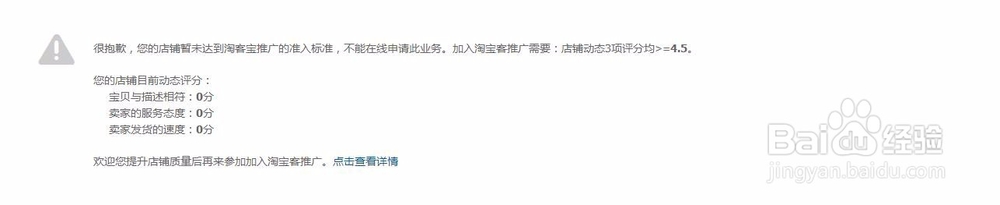 淘宝引流之卖家淘宝客如何使用开通