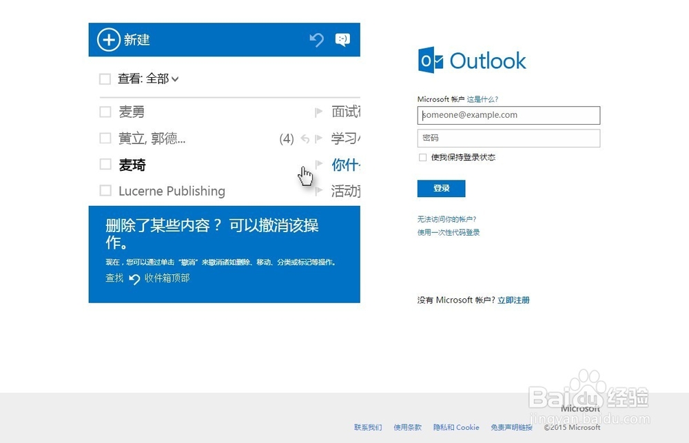 开启pop\/smtp模式客户端收信：[2]outlook