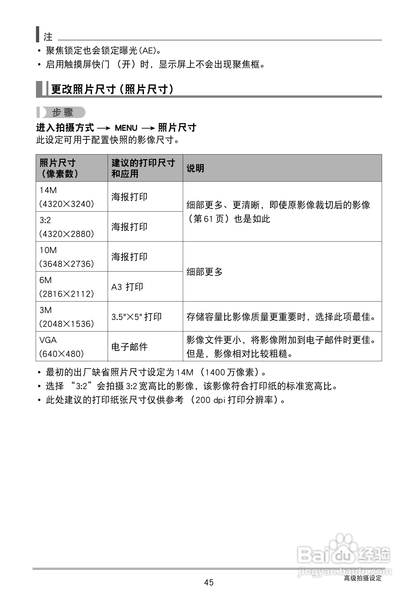 卡西欧EX-ZS15数码相机使用说明书:[5]