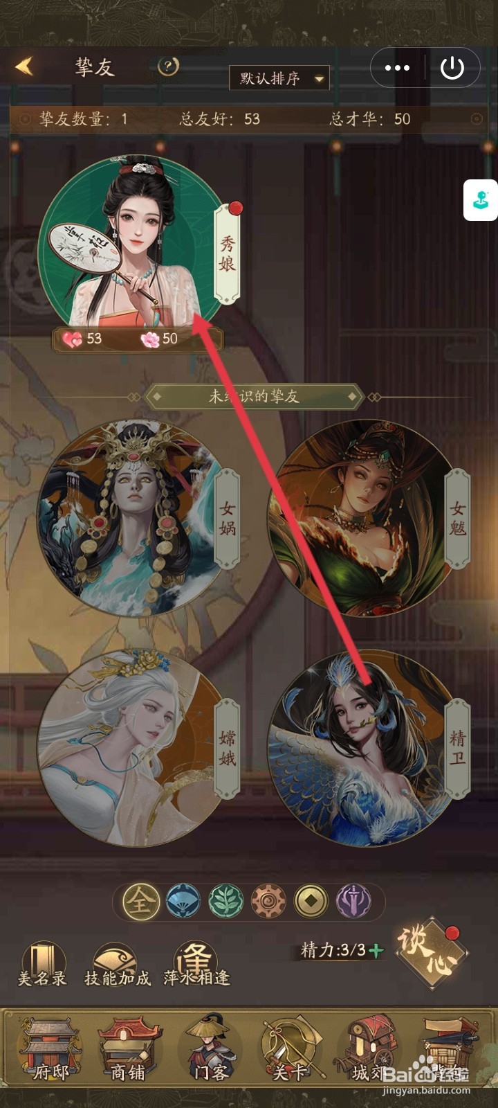 叫我大掌柜怎么赠送礼物给挚友