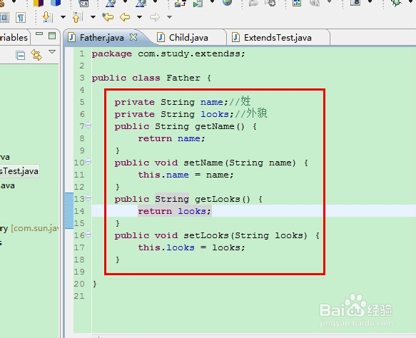 java基础知识：[3]Java三大特性(继承)