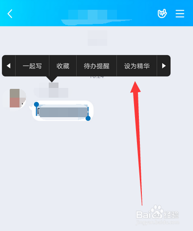 手机qq群精华消息如何设置使用