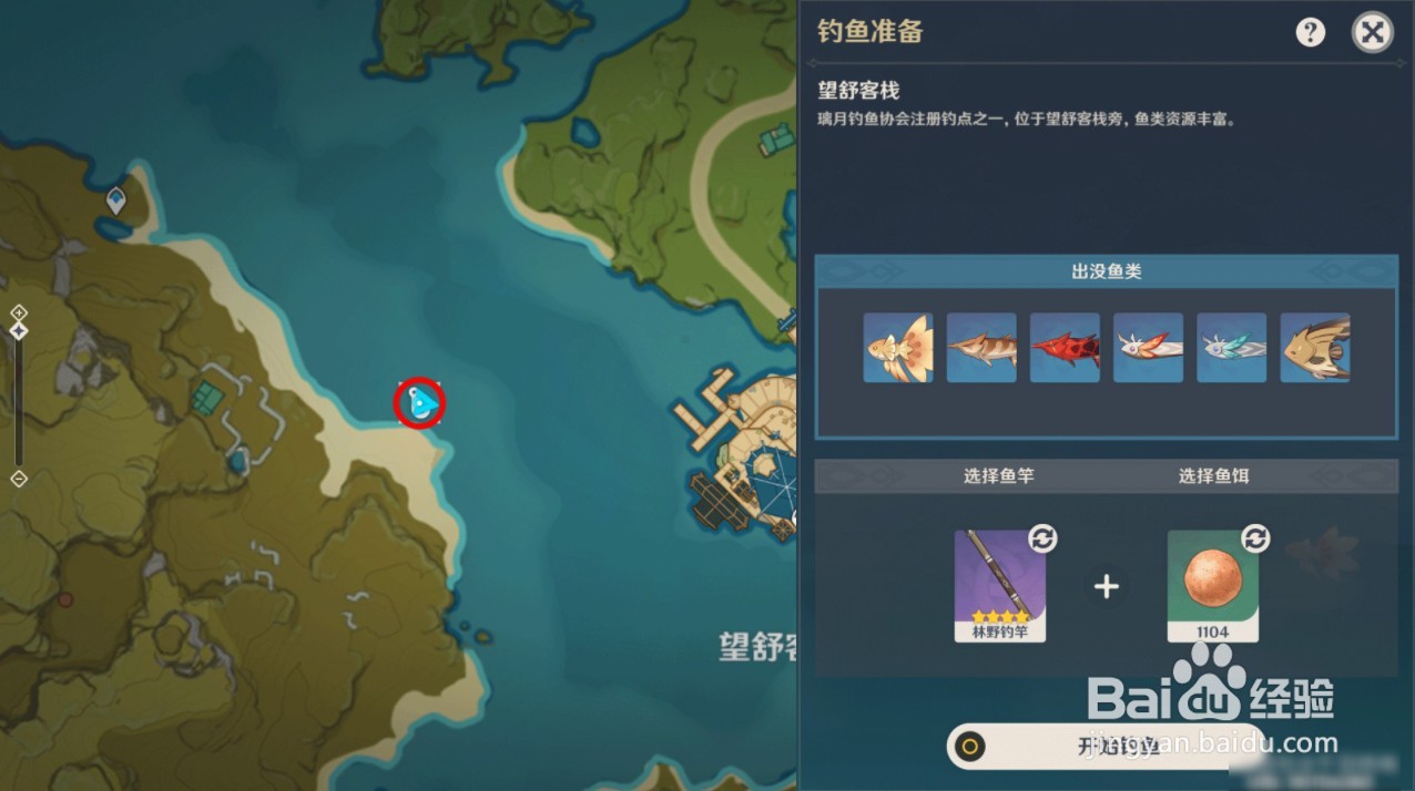 原神璃月钓鱼点及出没鱼类有哪些