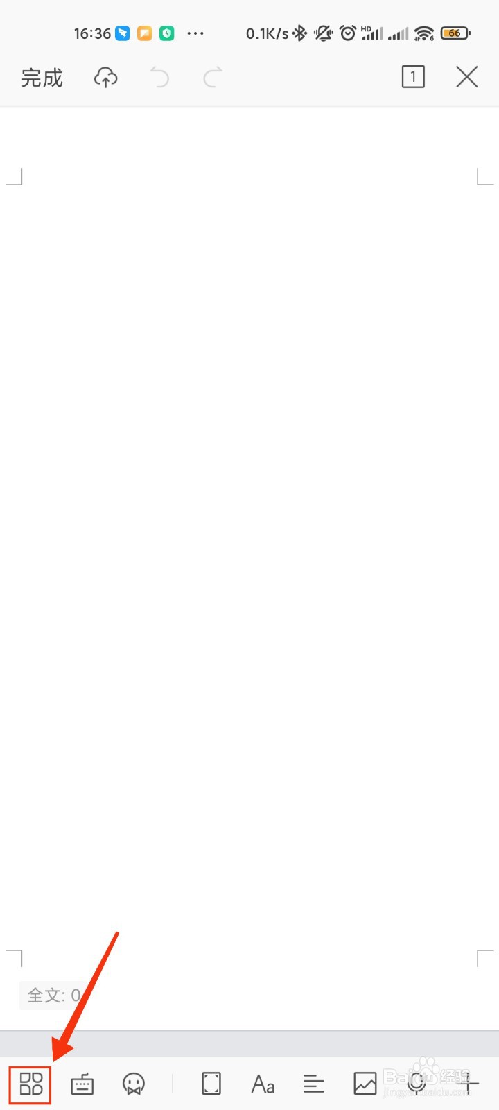 WPS Office手机软件怎么打开护眼模式