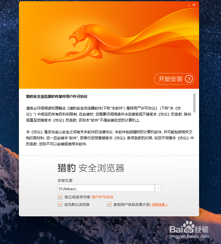 猎豹浏览器怎样更换皮肤及增加功能