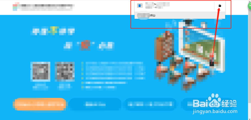 怎样把赣教云下载到电脑上