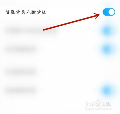 影视大全如何开启人脸分组