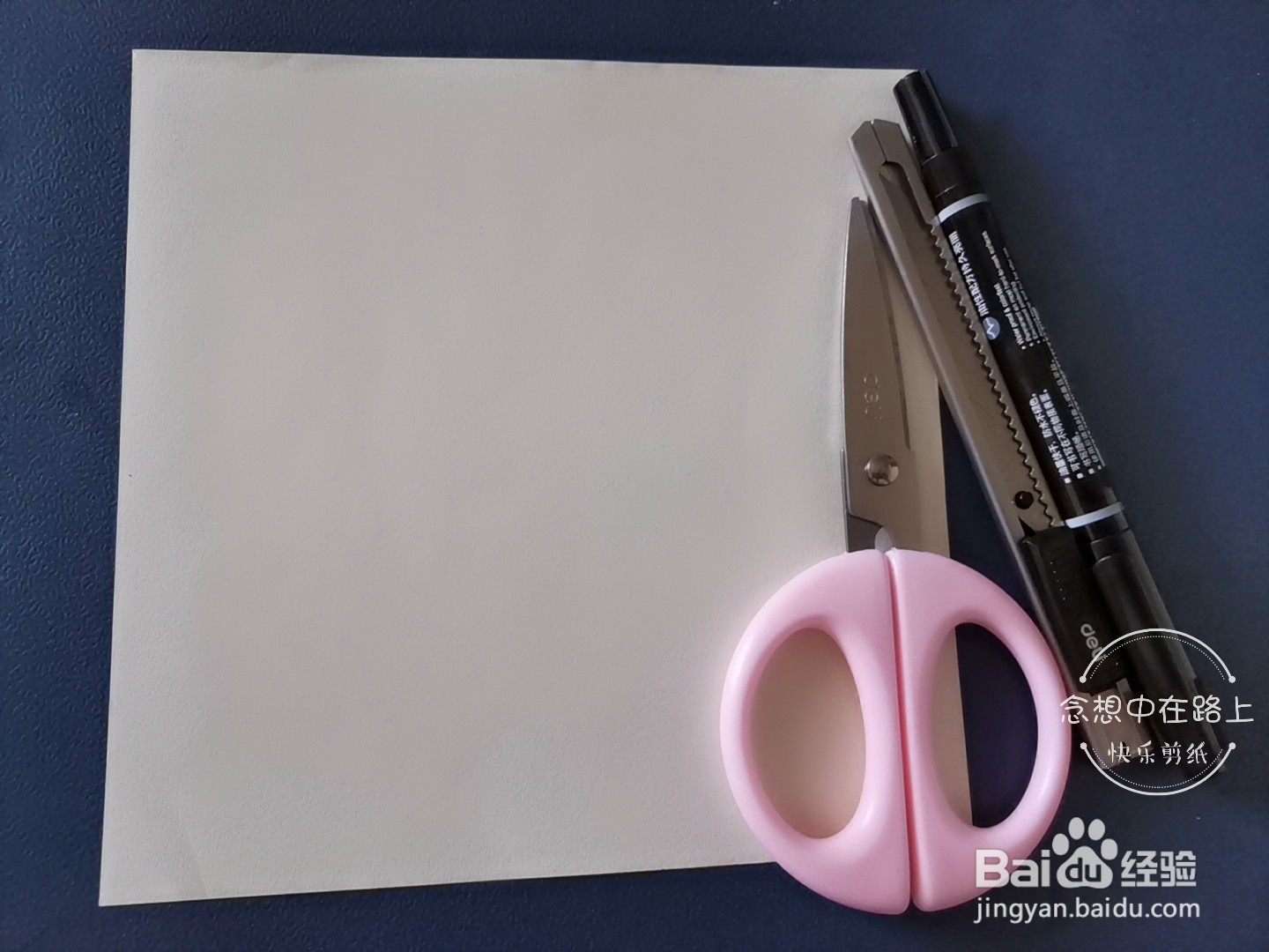 如何用彩色纸剪哥哥纹样