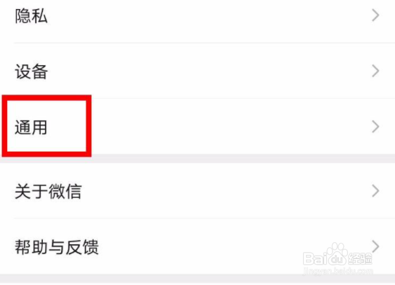 华为mate40手机微信无法横屏的解决方法