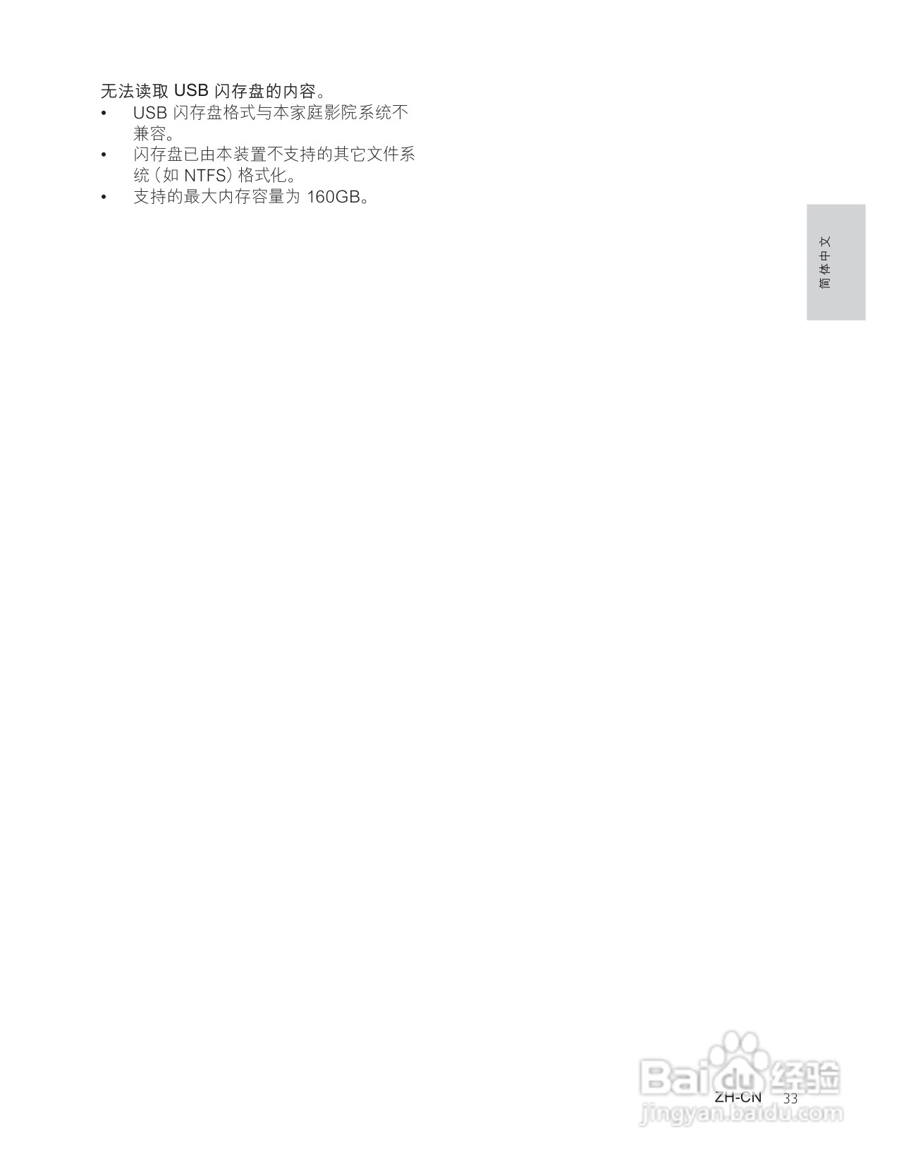 飞利浦HTS3181/93家庭影院使用说明书:[2]
