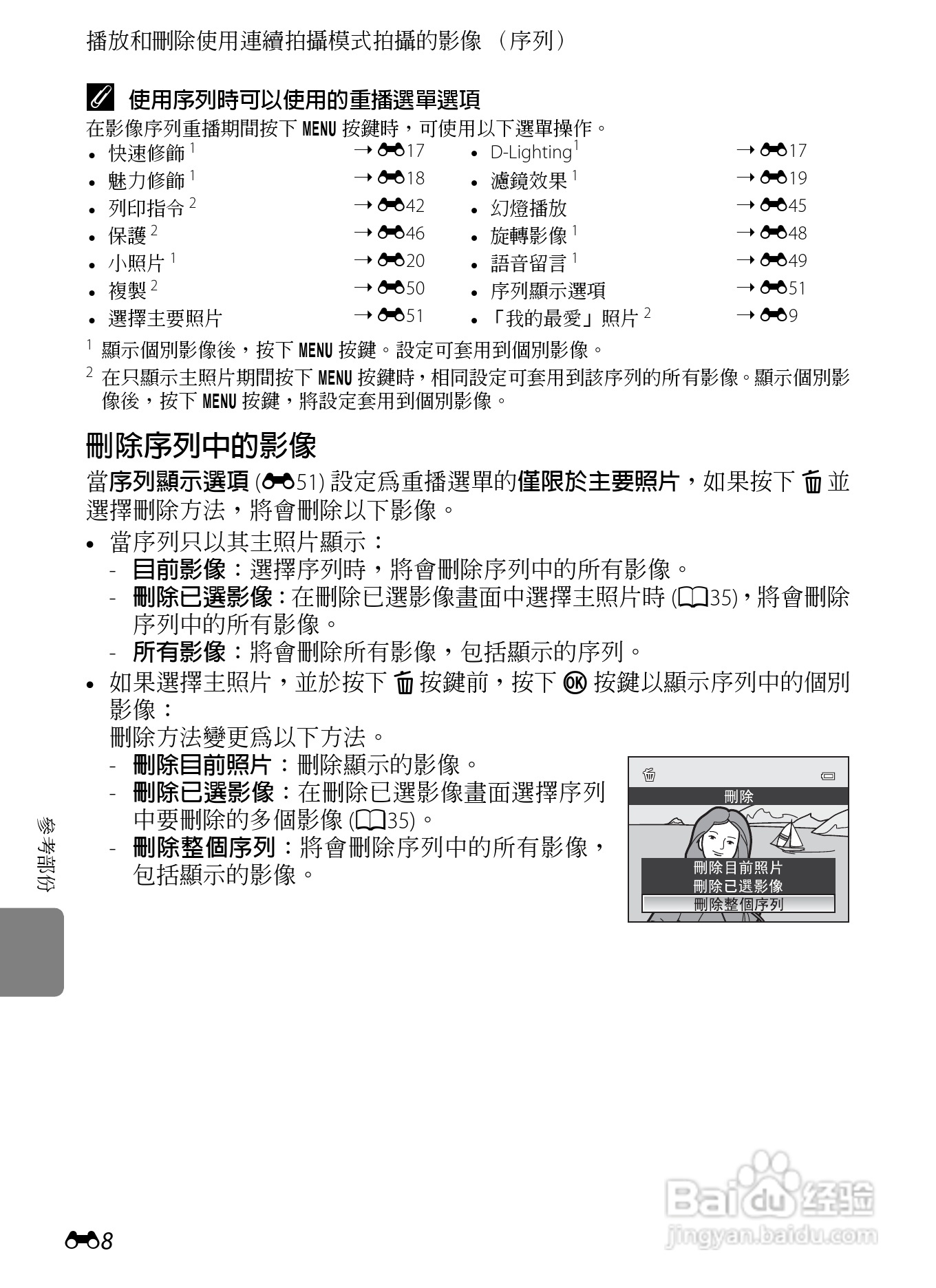尼康COOLPIX AW100数码相机使用说明书:[13]
