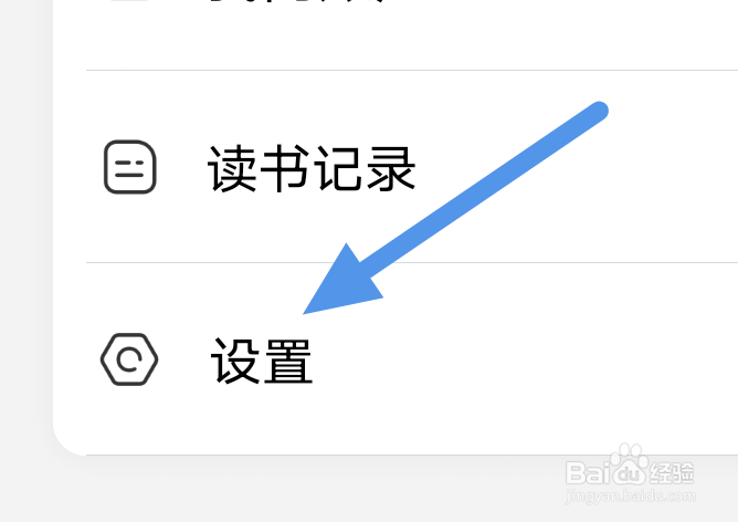 京东读书APP怎样关闭墨水屏模式