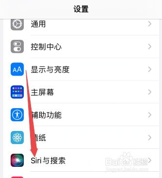 苹果手机语音唤醒siri功能在哪