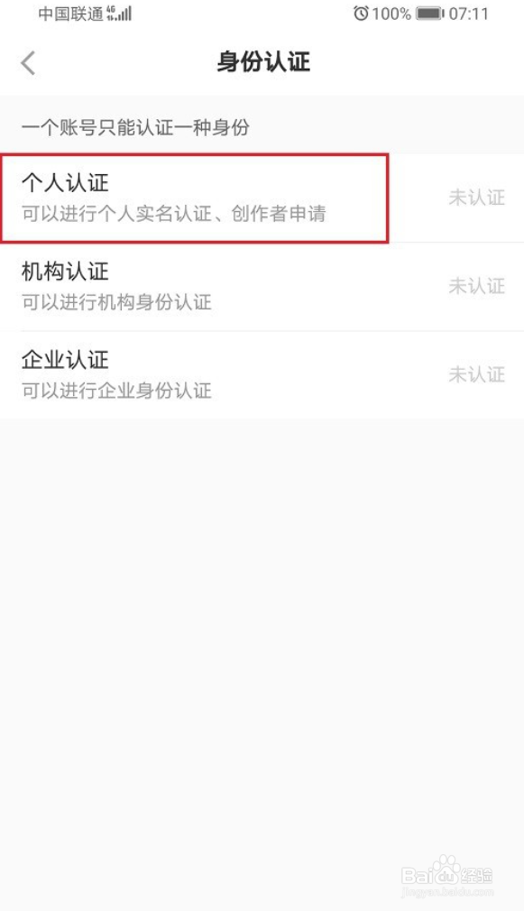#新人打卡#小红书怎么进行实名认证