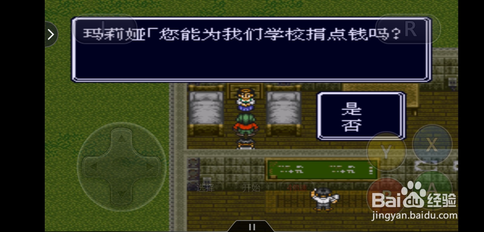 机甲战士回归怎么捐款