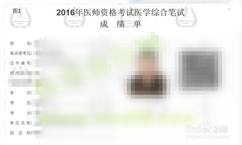 口腔执业医师资格分数如何查