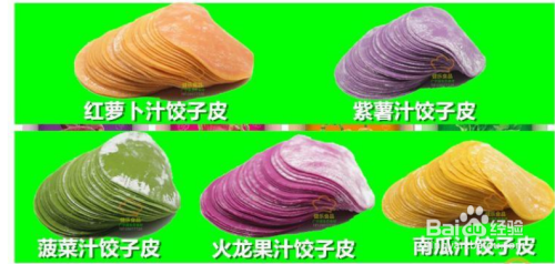 自制彩色水饺