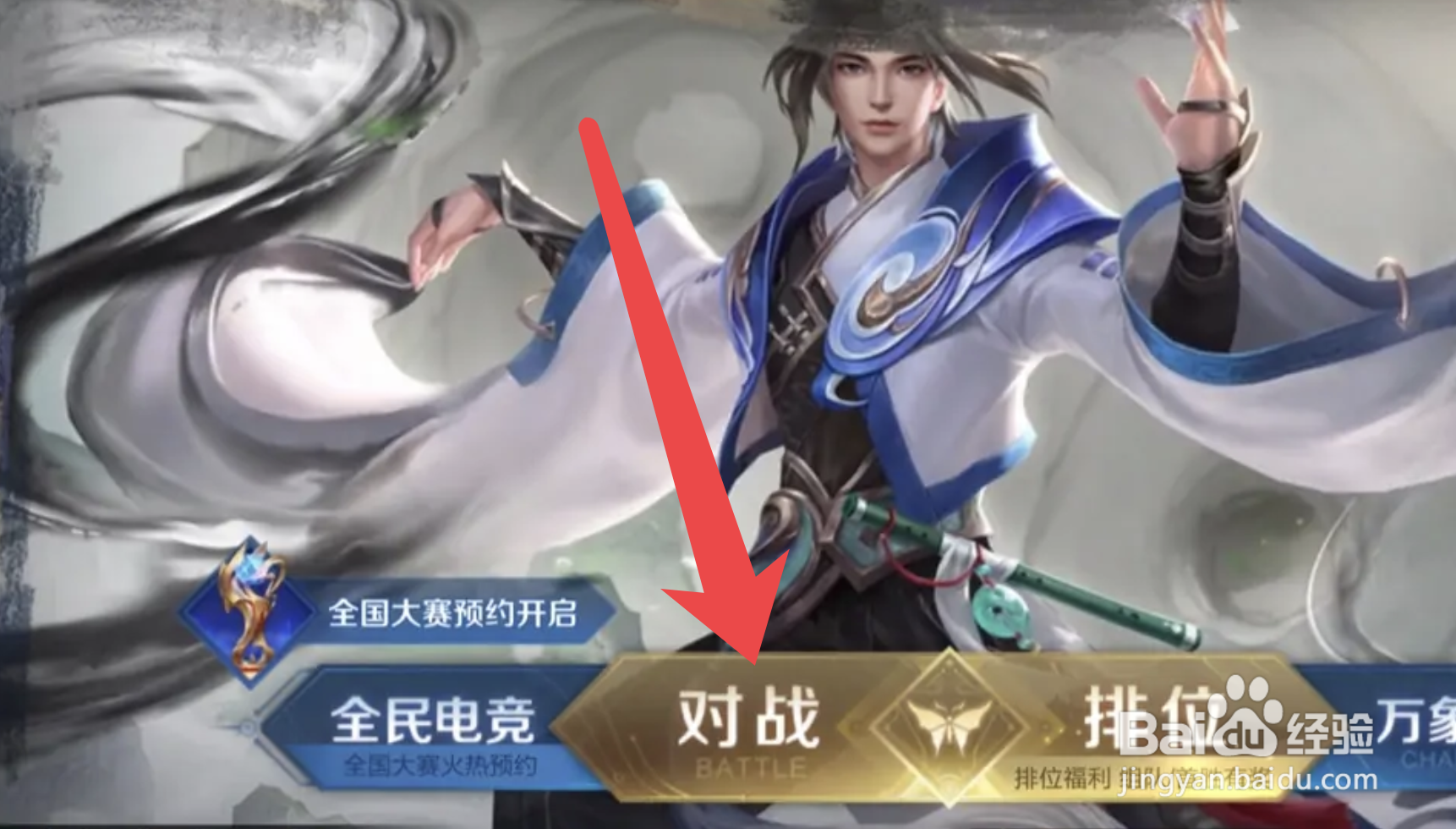 姜子牙怎么给队友升到25级