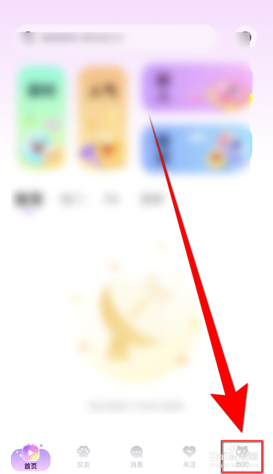 如何关停夜猫直播座驾特效