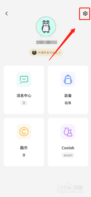 不背单词软件怎么清除缓存