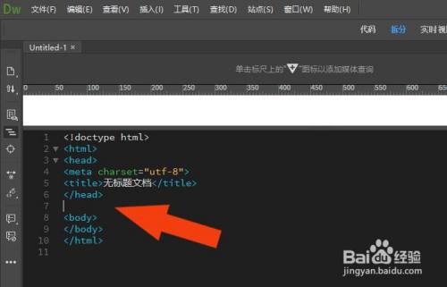 Dreamweaver2019软件中怎么创建网页文件