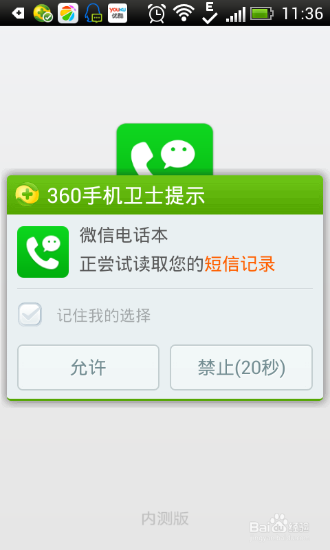 微信电话本,微信电话本使用教程?