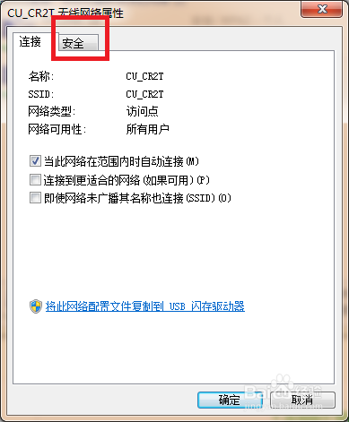 家里无线密码忘记了怎么办