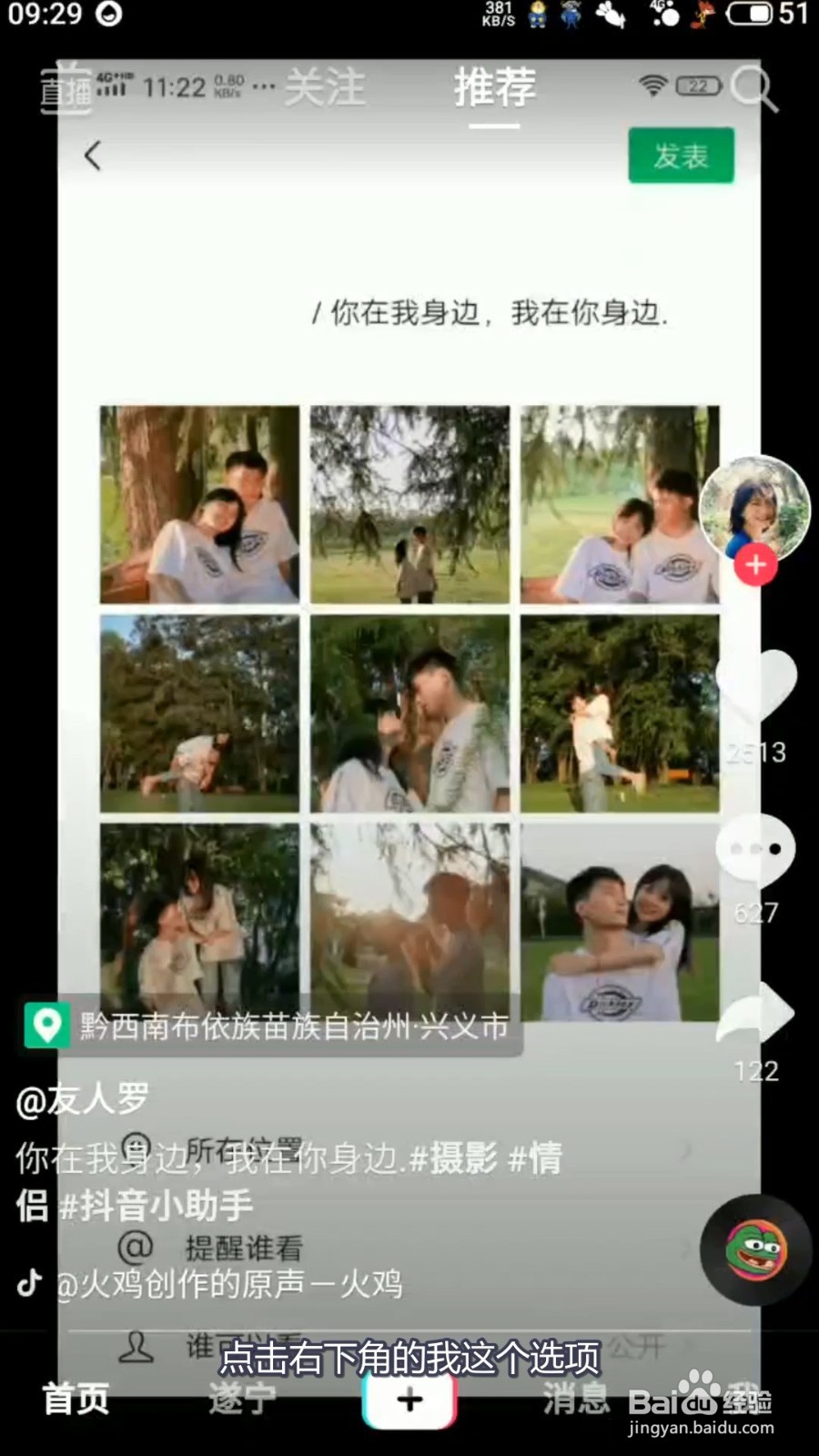 抖音怎么查看充值抖币的记录