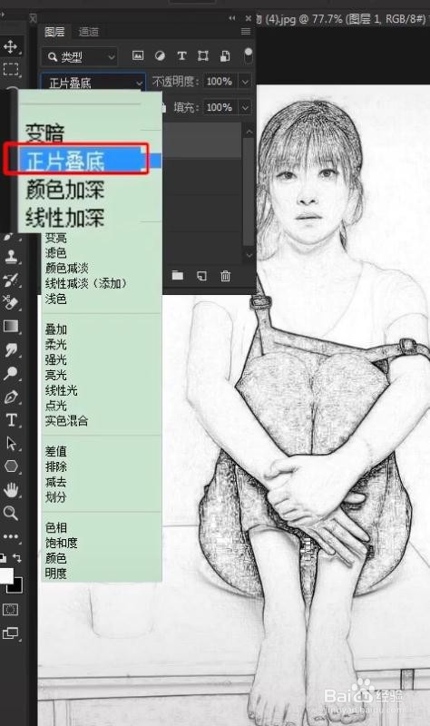ps如何图片转手绘