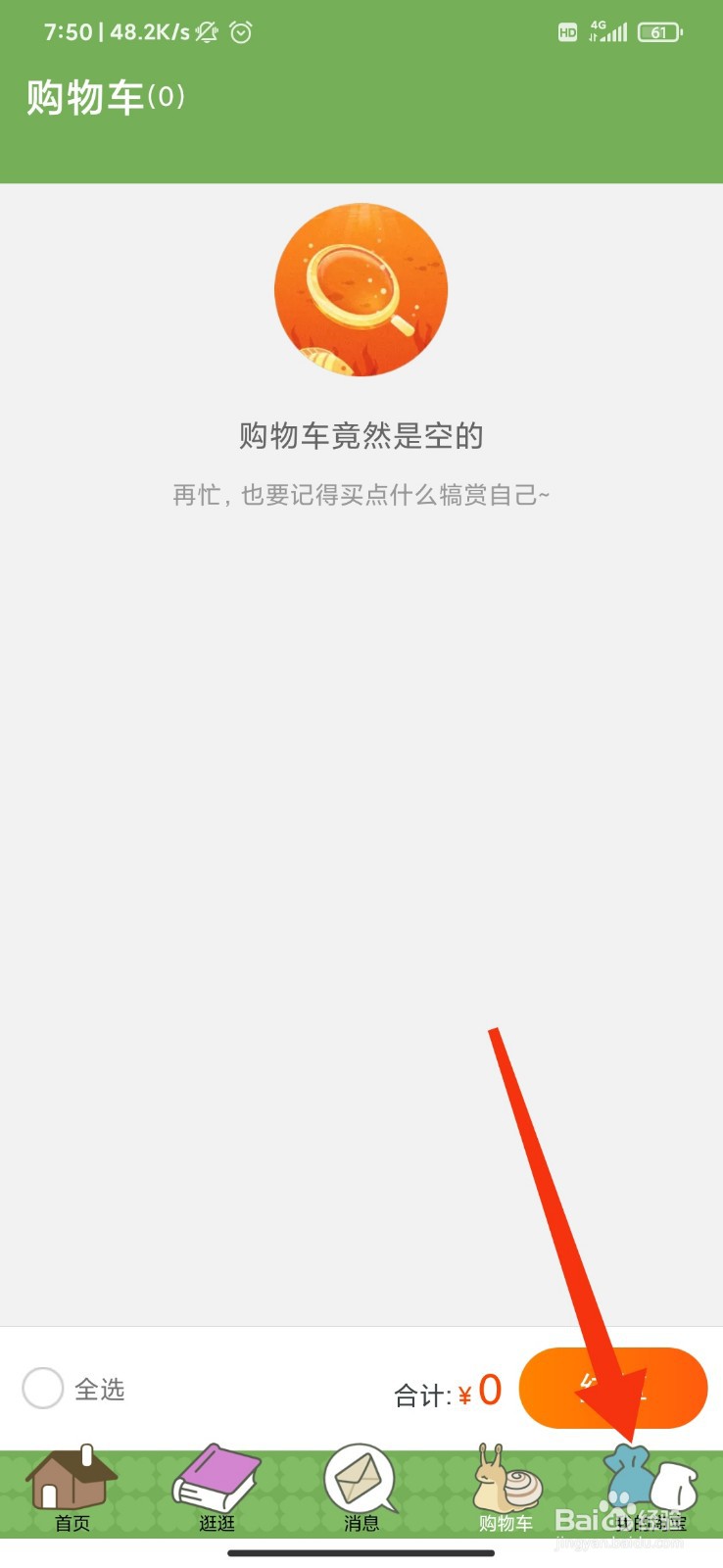 淘宝怎么关闭视频和动图自动播放？