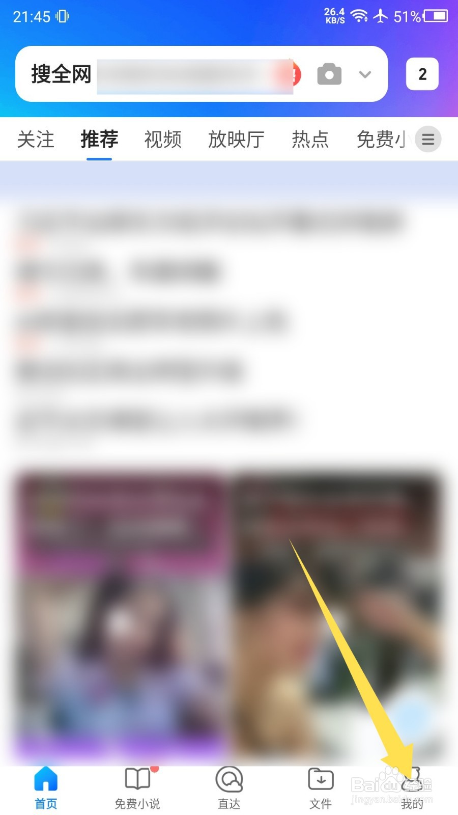 QQ浏览器APP怎么开启无痕浏览