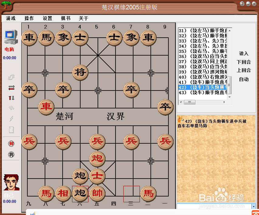 梅花泉第四十二篇棋谱